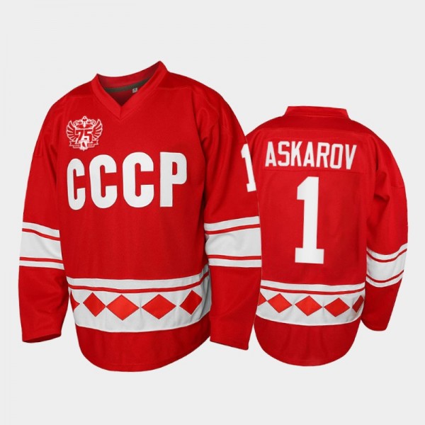 Russia Hockey Throwback USSR Yaroslav Askarov Red ...